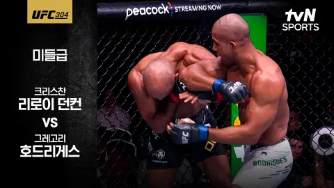 크리스천 리로이 던컨 vs 그레고리 호드리게스 [UFC 304] 하이라이트
