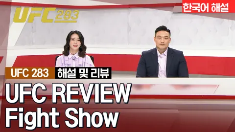 폴 크레이그 vs 조니 워커 [UFC REVIEW FIGHT SHOW] 하이라이트