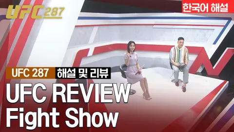 길버트 번즈 vs 호르헤 마스비달 [UFC REVIEW FIGHT SHOW] 하이라이트