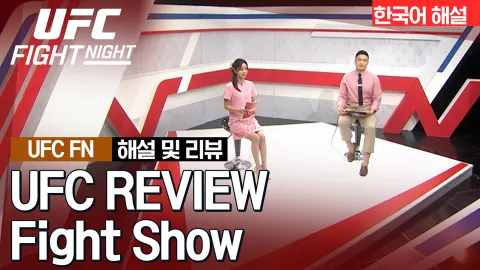 브래드 타바레스 vs 브루노 실바 [UFC REVIEW FIGHT SHOW]