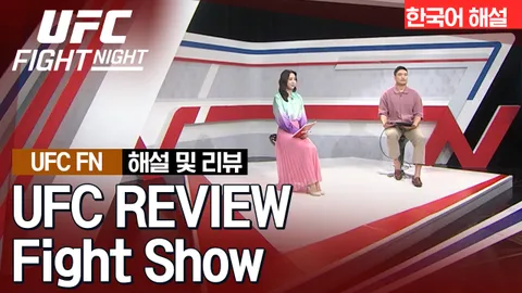 조쉬 퀸런 vs 트레이 워터스 [UFC REVIEW FIGHT SHOW]