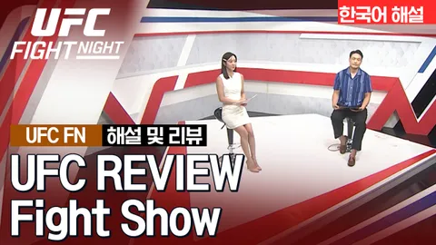 알버트 두라예프 vs 박준용 [UFC REVIEW Fight Show]