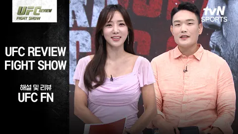 마르친 티부라 vs 세르게이 스피박 [UFC REVIEW Fight Show]