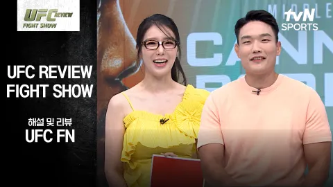 재러드 캐노니어 vs 카이우 보할류 [UFC REVIEW Fight Show]