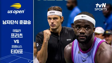 테일러 프리츠 vs 프랜시스 티아포 [DAY12 남자 단식 준결승 2경기] 하이라이트