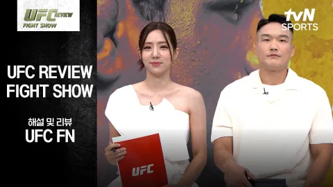 길버트 번즈 vs 션 브래디 [UFC REVIEW Fight Show]