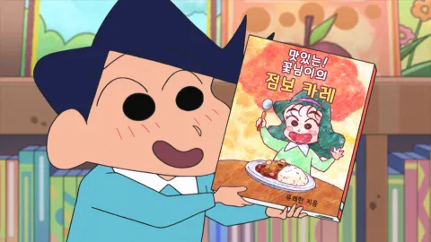 제16화 유쾌한 작가님과 철수가 만났어요/양말 찾기 대결을 해요/우리 집의 챔피언 벨트예요