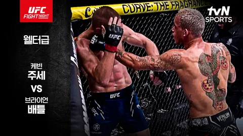 케빈 주세 vs 브라이언 배틀 [UFC FIGHT NIGHT] 하이라이트