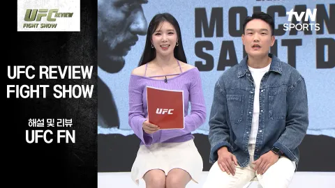 헤나토 모이카노 vs 브누아 생드니 [UFC REVIEW Fight Show]