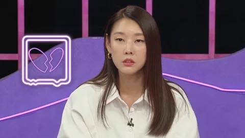 연애의 참견 NEW 244화