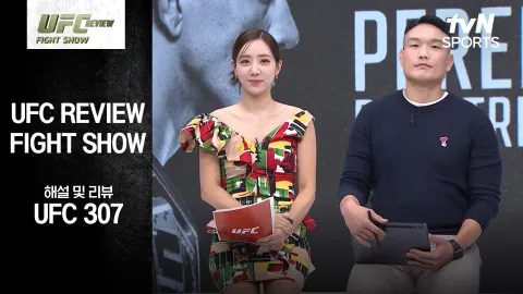 알렉스 페레이라 vs 칼릴 라운트리 [UFC REVIEW Fight Show]