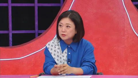 연애의 참견 NEW 245화