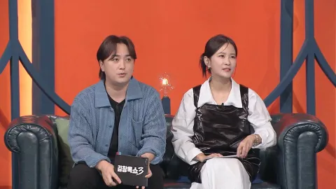 김창옥쇼3 4회ㅣ답도 없고 끝도 없는 연애 전쟁, 김창옥의 종전 선언!