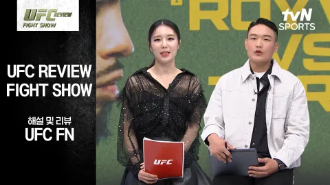 브랜든 로이발 vs 타이라 타츠로 [REVIEW Fight Show]