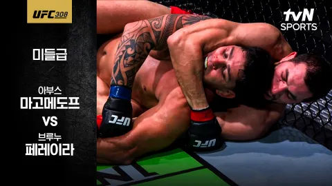아부스 마고메도프 vs 브루누 페레이라 [UFC 308] 하이라이트