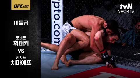 로버트 휘태커 vs 함자트 치마예프 [UFC308] 하이라이트