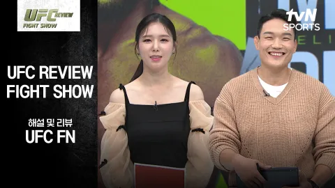닐 매그니 vs 카를로스 프라치스 [REVIEW Fight Show]