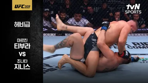 마르친 티부라 vs 조나타 지니스 [UFC309] 하이라이트