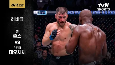 존 존스 vs 스티페 미오치치 [UFC309] 하이라이트
