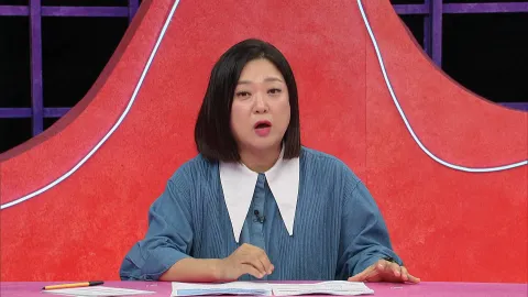 연애의 참견 NEW 250화