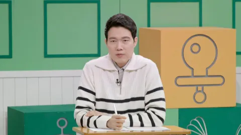 고딩엄빠5 22화
