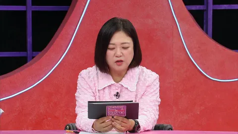 연애의 참견 NEW 252화