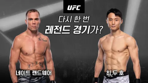 알레샨드리 판토자 vs 아사쿠라 카이 [UFC 310]