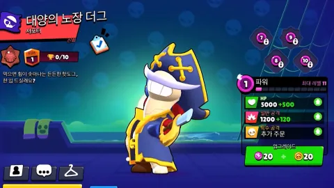 제8화: 이번엔 좀 큰일났는데요..? 절대 존재하면 안 될 스킨빨 능력이 실제로 생겨버렸습니다;; [브롤스타즈] 외