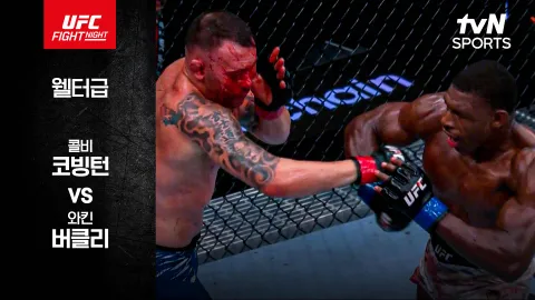콜비 코빙턴 vs 와킨 버클리 [UFC FIGHT NIGHT] 하이라이트