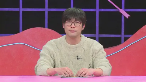 연애의 참견 NEW 255화
