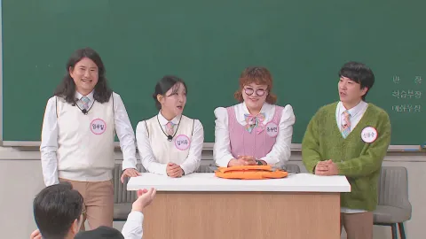 아는 형님 463화