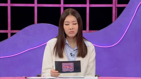 연애의 참견 NEW 256화