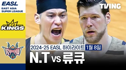 뉴 타이베이 킹스 vs 류큐 골든 킹스 하이라이트