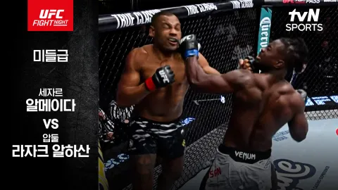 세자르 알메이다 vs 압둘 라자크 알하산 [UFC FIGHT NIGHT] 하이라이트
