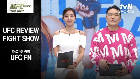 멕켄지 던 vs 아만다 히바스 [REVIEW Fight Show]