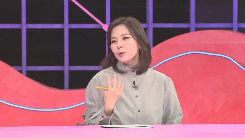 연애의 참견 NEW 259화