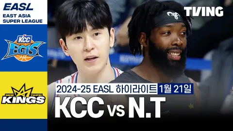 부산 KCC 이지스 vs 뉴 타이베이 킹스 하이라이트
