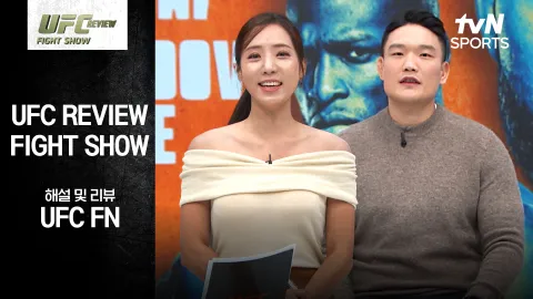 이스라엘 아데산야 vs 나수르딘 이마보프 [REVIEW Fight Show]
