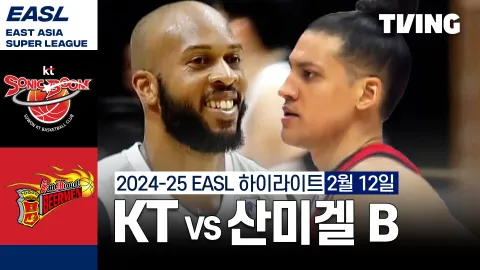 수원 KT 소닉붐 vs 산 미겔 비어맨 하이라이트