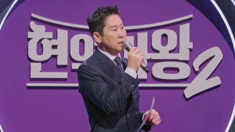 현역가왕2 13화