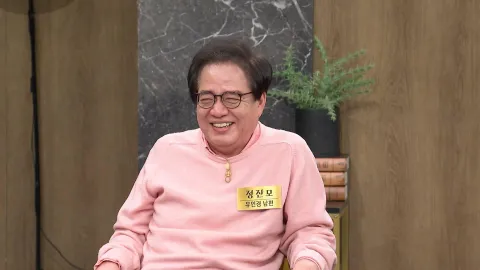 속풀이쇼 동치미 641화