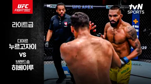 디야르 누르고자이 vs 브렌드송 히베이루 [UFC FIGHT NIGHT] 하이라이트
