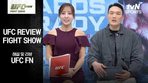리온 에드워즈 vs 션 브래디 [REVIEW Fight Show]