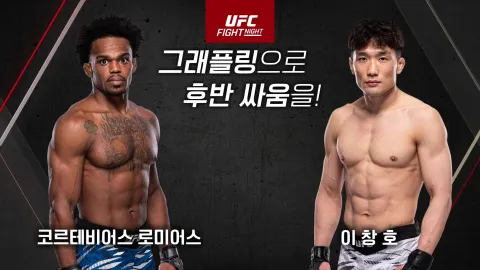 조쉬 에멧 vs 르론 머피 [UFC Fight Night]