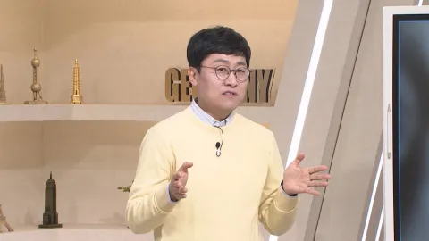 202. 벌거벗은 세계사 202회