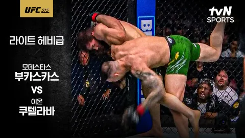모데스타스 부카스카스 vs 이온 쿠텔라바 [UFC315] 하이라이트