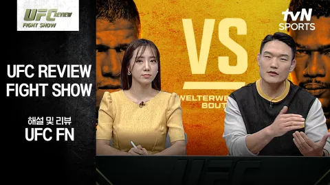 길버트 번즈 vs 마이클 모랄레스 [REVIEW Fight Show]