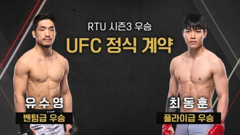 ROAD to UFC DAY1