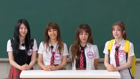 486. 아는 형님 486화