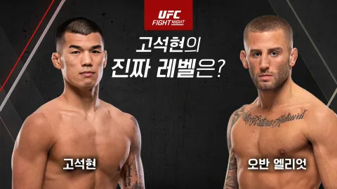 자마할 힐 vs 칼릴 라운트리 주니어 [UFC FIGHT NIGHT]